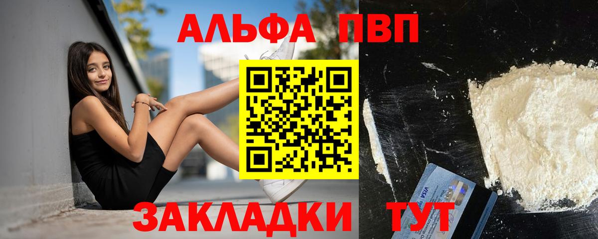 A PVP Соль  Alpha-PVP VHQ  Alpha PVP VHQ  Вход с VPN  А ПВП  Луховицы 