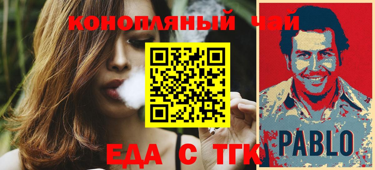 Canna-Cookies конопля  Вход с VPN  Луховицы 