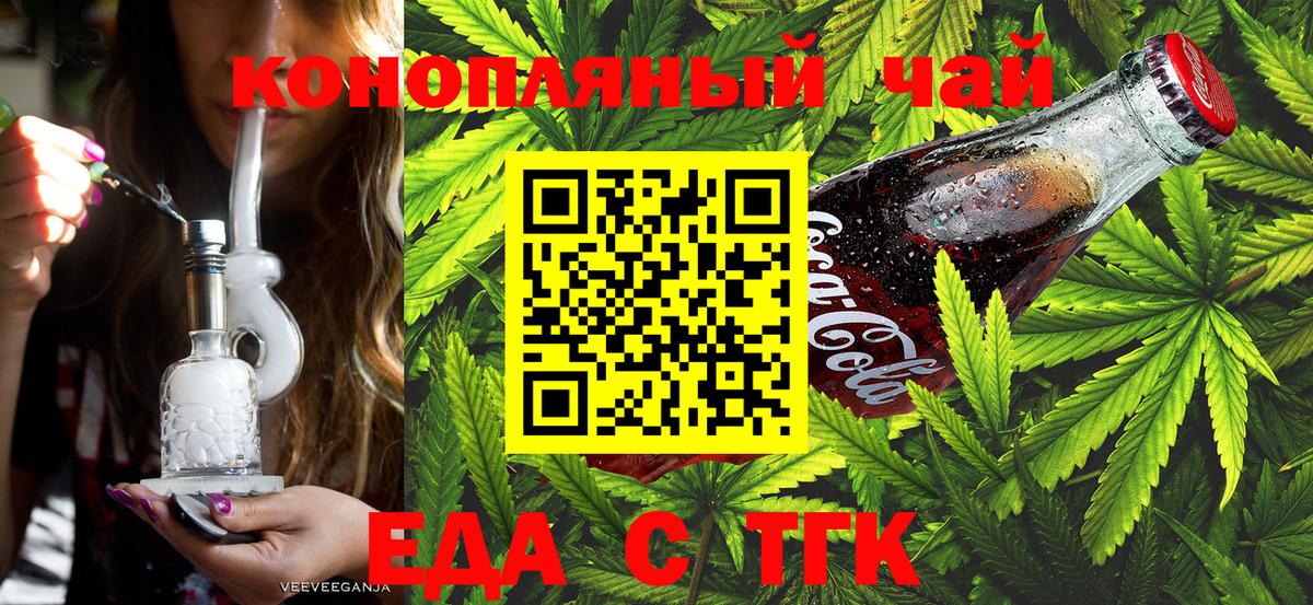 Canna-Cookies марихуана Луховицы
