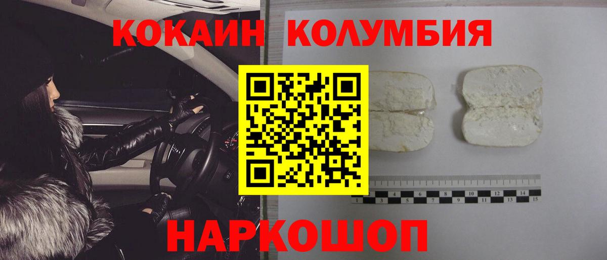 COCAIN FishScale  КОКАИН VHQ  Вход с VPN  Луховицы 
