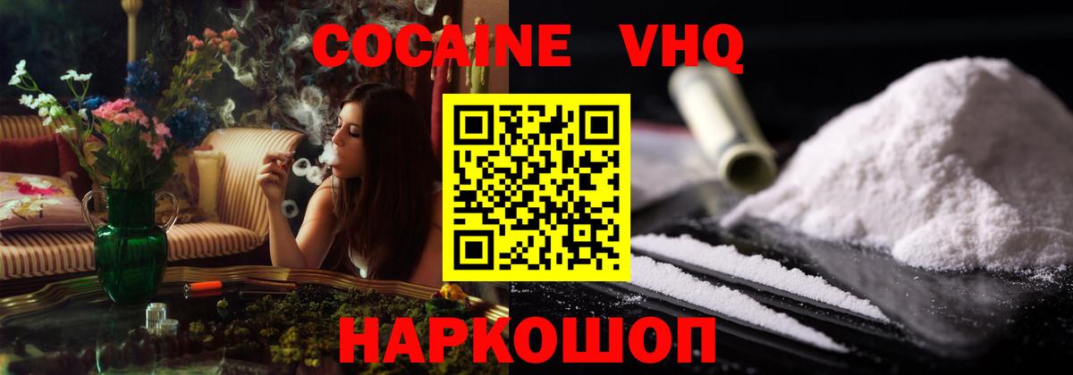 Кокаин Columbia Луховицы