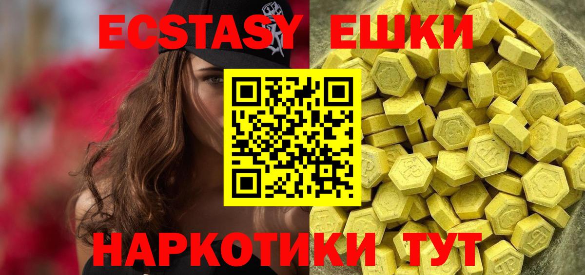 Ecstasy диски Луховицы