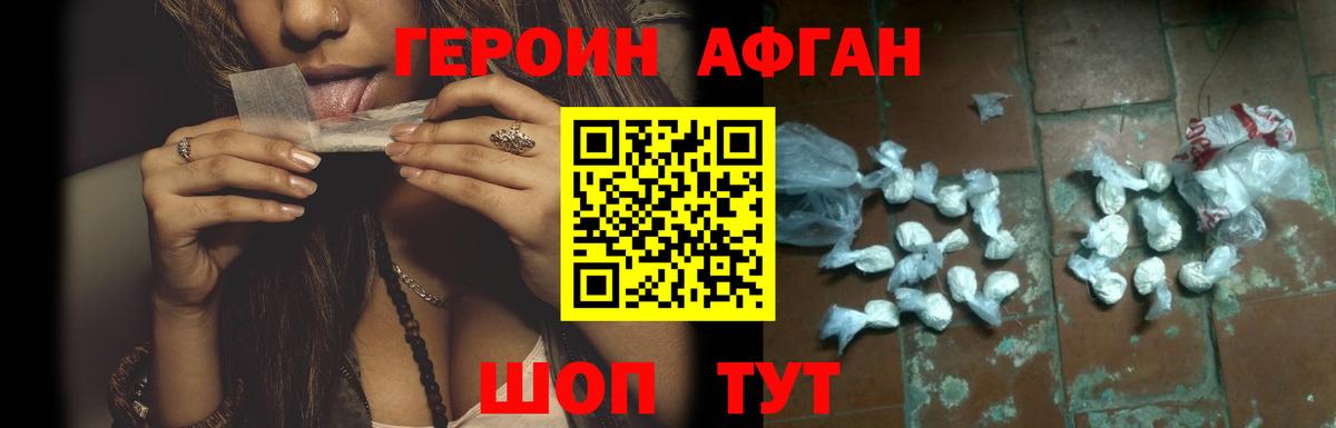 Луховицы  Героин  Вход с VPN  ГЕРОИН Heroin 