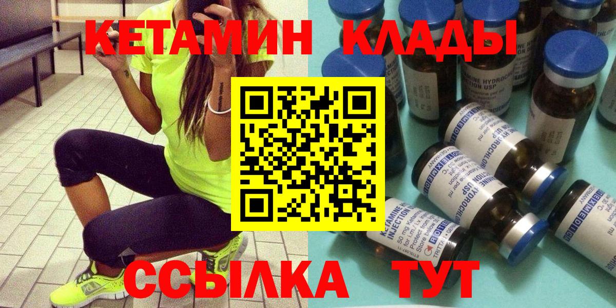 КЕТАМИН VHQ Луховицы