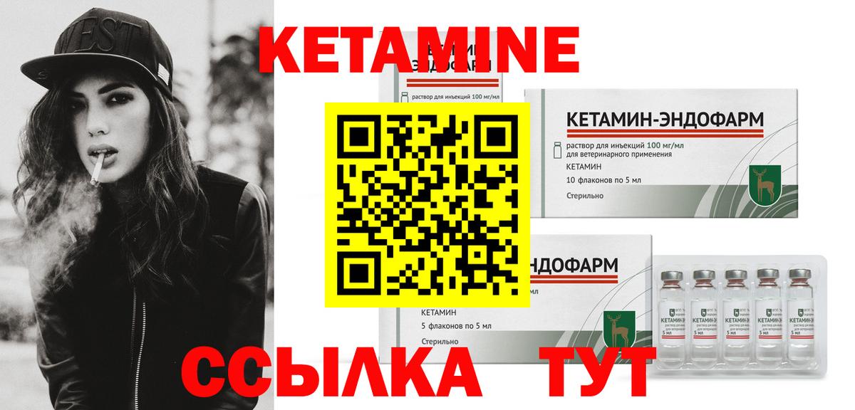Кетамин VHQ  Вход с VPN  Луховицы 