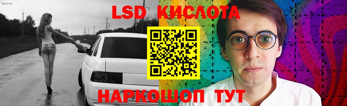LSD-25 экстази ecstasy Луховицы