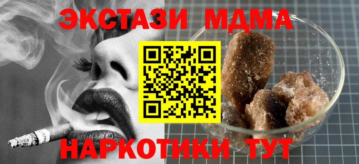 Луховицы  MDMA crystal  Вход с VPN 