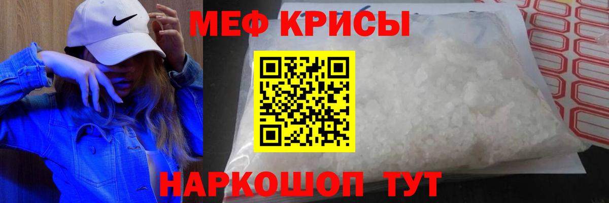 МЯУ-МЯУ mephedrone  МЯУ-МЯУ VHQ  МЯУ-МЯУ  Луховицы  Меф  Вход с VPN 