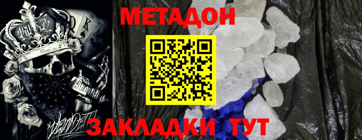 Луховицы  МЕТАДОН мёд  Вход с VPN  МЕТАДОН VHQ 