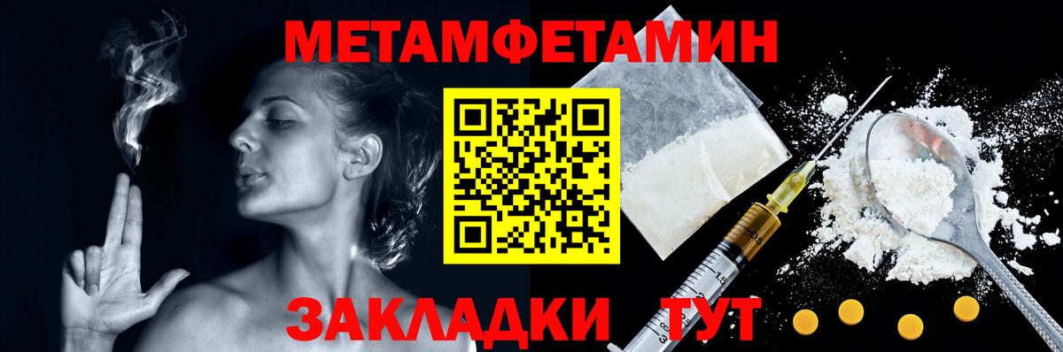 МЕТАМФЕТАМИН винт Луховицы