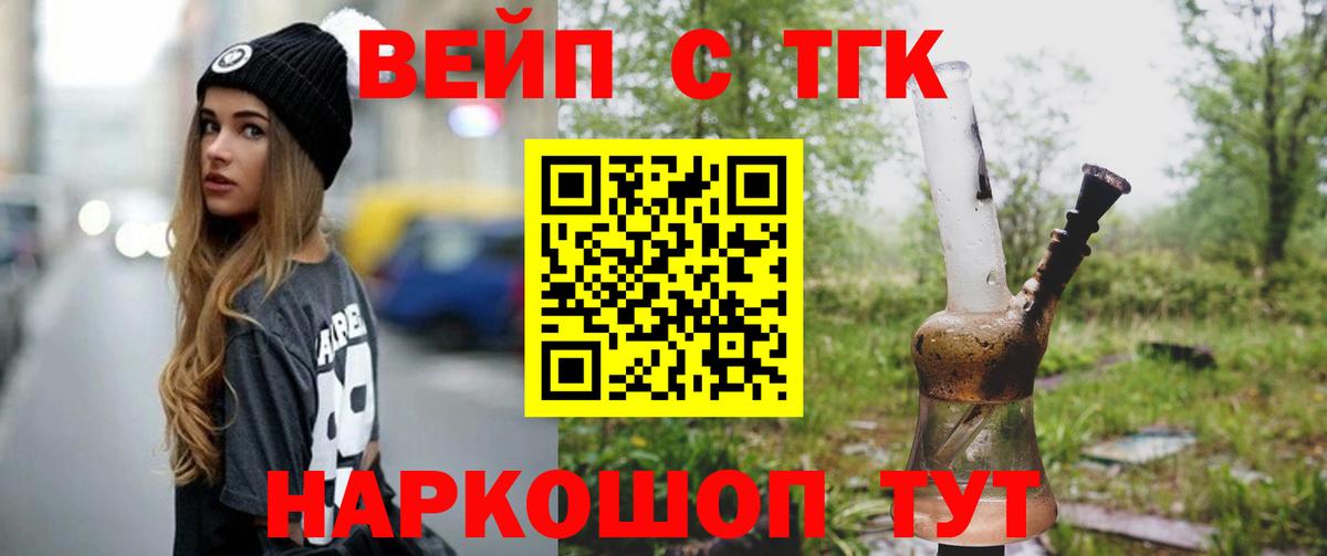 ТГК THC oil Луховицы