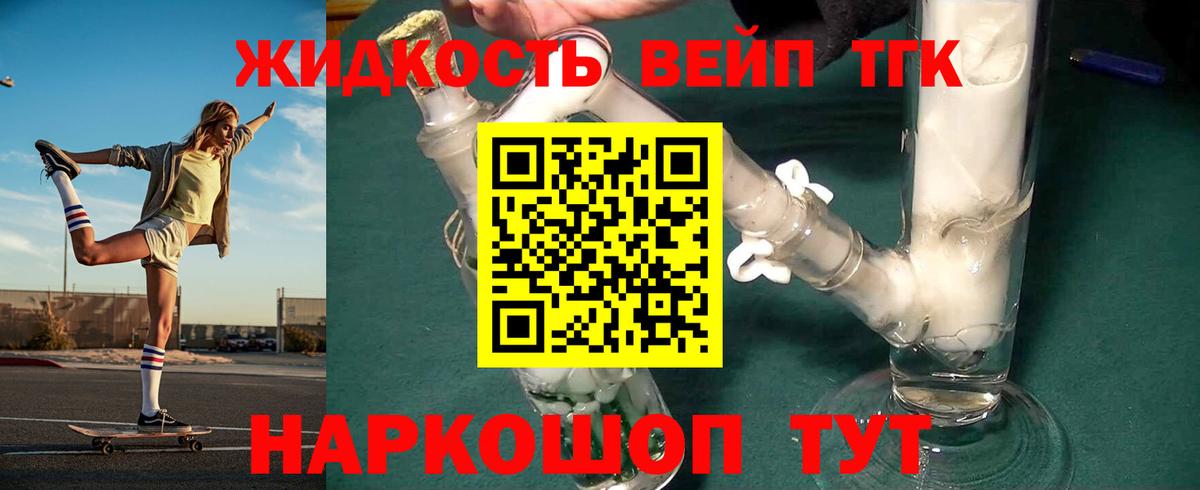 Дистиллят ТГК гашишное масло  Вход с VPN  ТГК жижа  Луховицы 